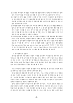 행정관리 - 고객지향적 정부-8