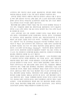 행정관리 - 고객지향적 정부-10