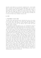 핵심역량 이론 - 어떤 기업이 살아남을 수 있는가-3