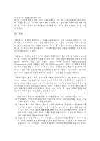 핵심역량 이론 - 어떤 기업이 살아남을 수 있는가-10