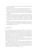 핵심역량 이론 - 어떤 기업이 살아남을 수 있는가-11