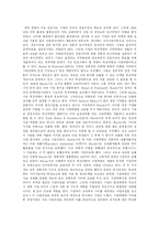 핵심역량 이론 - 어떤 기업이 살아남을 수 있는가-12