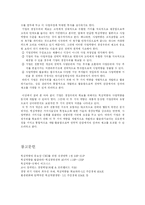핵심역량 이론 - 어떤 기업이 살아남을 수 있는가-13