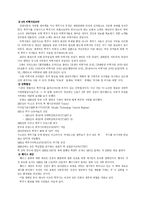 핵무기와 세계평화-8