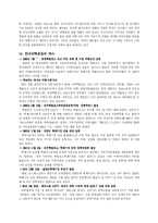 핵무기와 세계평화-11