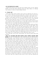 핵무기와 세계평화-12
