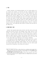 황혼이혼 증가에 대한 분석-2