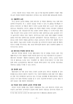 황혼이혼 증가에 대한 분석-6