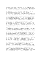 Balthus : 30년대, 외곽에서 자생한 전설.고전주의, 문학성, 로리타 콤플렉스-9