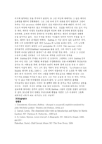 Balthus : 30년대, 외곽에서 자생한 전설.고전주의, 문학성, 로리타 콤플렉스-11
