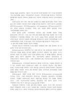 한국사회의 발전을 위한 지방분권시대 지역혁신-5