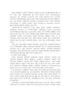 한국사회의 발전을 위한 지방분권시대 지역혁신-8