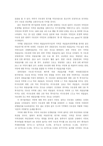 한국사회의 발전을 위한 지방분권시대 지역혁신-9