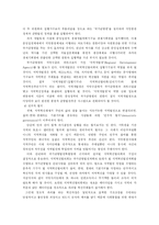 한국사회의 발전을 위한 지방분권시대 지역혁신-14