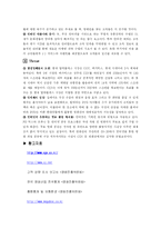 CGV의 SWOT 분석 레포트-3