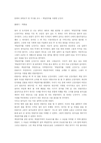 동화의 모티브가 된 서사물 조사 - 백설공주를 사랑한 난장이-1
