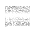 동화의 모티브가 된 서사물 조사 - 백설공주를 사랑한 난장이-2