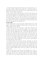 비정규직 근로자 보호법안에 대해-4