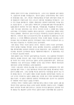미국경제의 약점과 강점-2