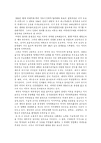 미국경제의 약점과 강점-3