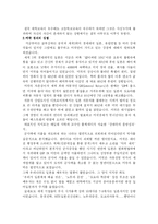 미국경제의 약점과 강점-4