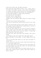 미국경제의 약점과 강점-5