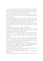미국경제의 약점과 강점-6