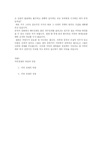 미국경제의 약점과 강점-7