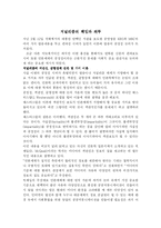 저널리즘의 책임과 의무-1