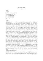 주 40시간 근무제-1