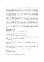 주 40시간 근무제-2