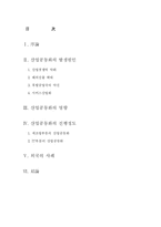 [산업공동화]산업공동화의 발생원인과 영향 그리고 대응방안-1