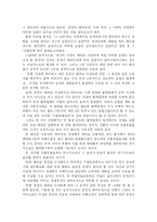 [산업공동화]산업공동화의 발생원인과 영향 그리고 대응방안-7