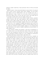 [산업공동화]산업공동화의 발생원인과 영향 그리고 대응방안-9