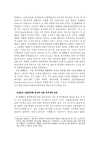 [산업공동화]산업공동화의 발생원인과 영향 그리고 대응방안-18