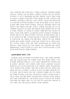 [산업공동화]산업공동화의 발생원인과 영향 그리고 대응방안-19