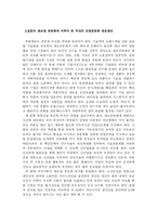 [산업공동화]산업공동화의 발생원인과 영향 그리고 대응방안-20