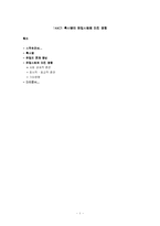 14세기 흑사병이 유럽사회에 미친 영향-1