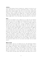 14세기 흑사병이 유럽사회에 미친 영향-2