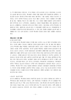 14세기 흑사병이 유럽사회에 미친 영향-3
