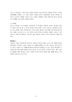 14세기 흑사병이 유럽사회에 미친 영향-4