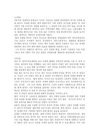 10년 후 한국 레포트-2