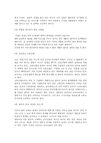 10년 후 한국 레포트-3
