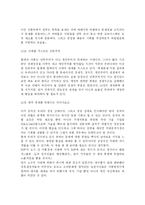 10년 후 한국 레포트-4