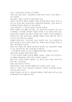 10년 후 한국 레포트-5