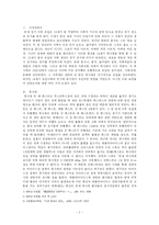 14세기흑사병과 그것이 유럽사회에 미친 영향-2