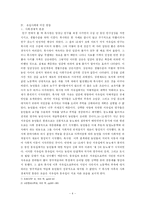 14세기흑사병과 그것이 유럽사회에 미친 영향-4