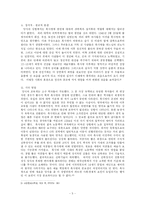 14세기흑사병과 그것이 유럽사회에 미친 영향-5