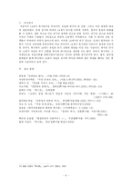 14세기흑사병과 그것이 유럽사회에 미친 영향-6
