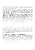 가족이기주의와 정치-3